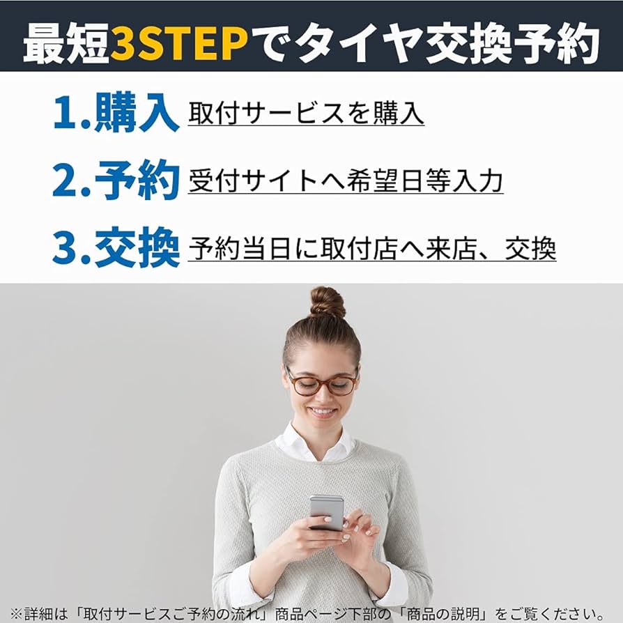 Amazon | 【全国対応】タイヤ交換17インチ-1本（バランス調整込